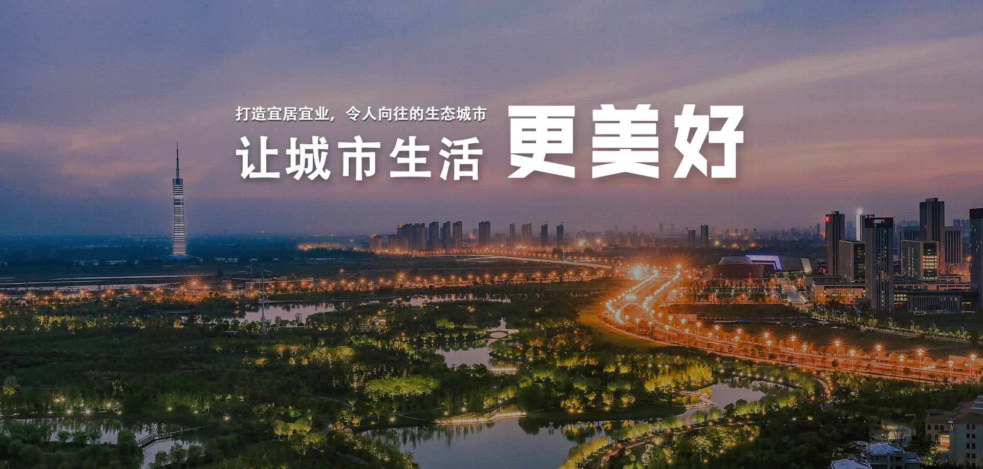 淮安新城投資開(kāi)發(fā)集團(tuán)有限公司