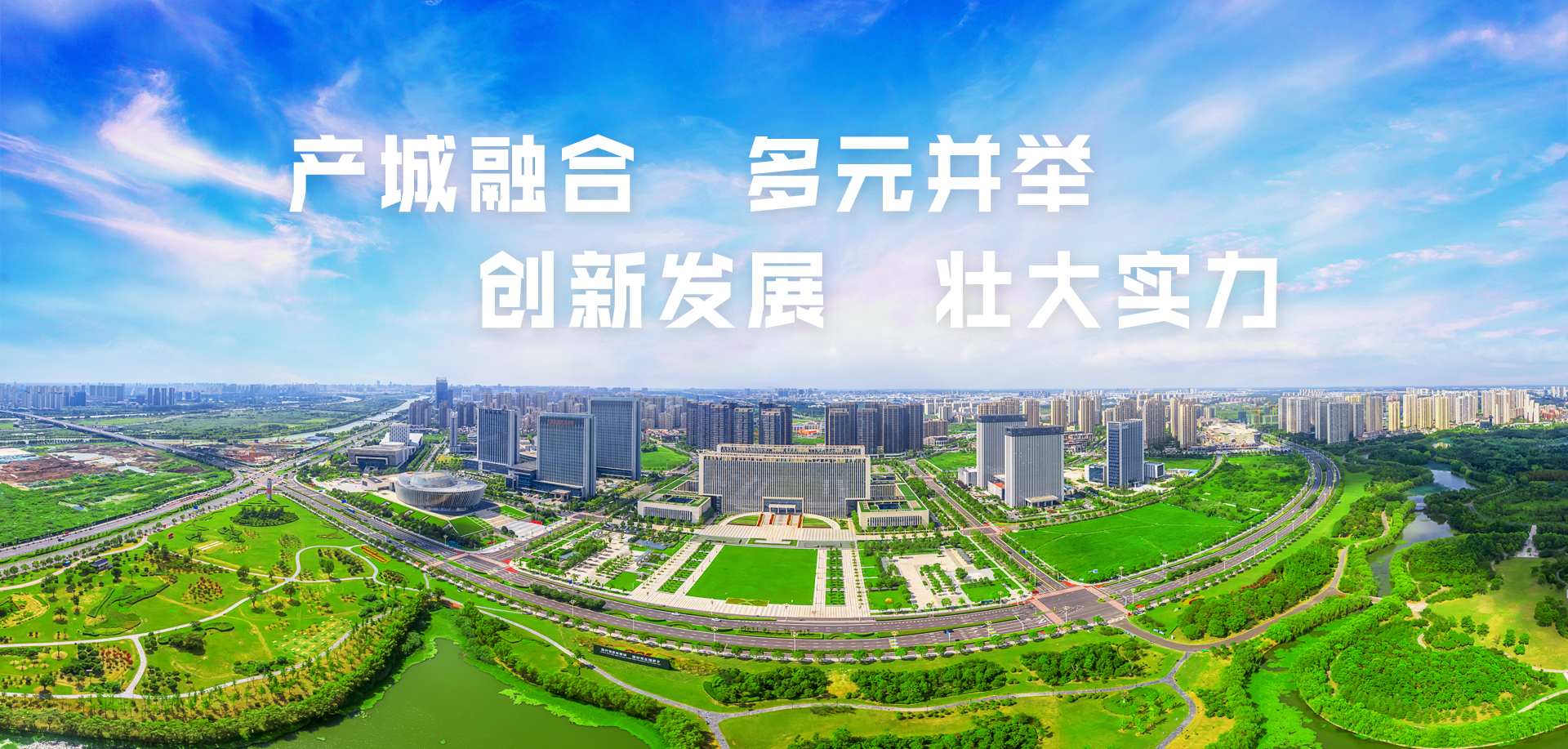 淮安新城投資開(kāi)發(fā)集團(tuán)有限公司