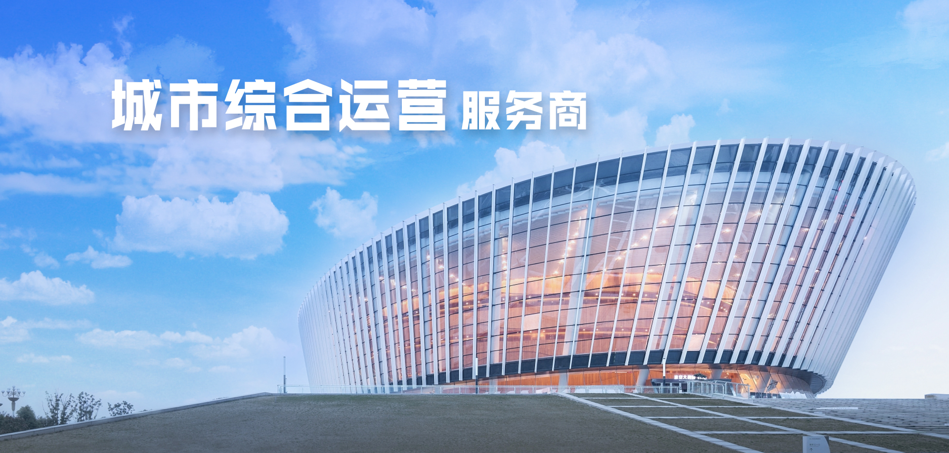 淮安新城投資開(kāi)發(fā)集團(tuán)有限公司
